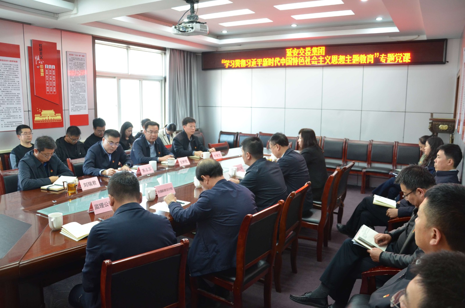 延安交投集團領(lǐng)導(dǎo)班子成員及支部書記講授專題黨課
