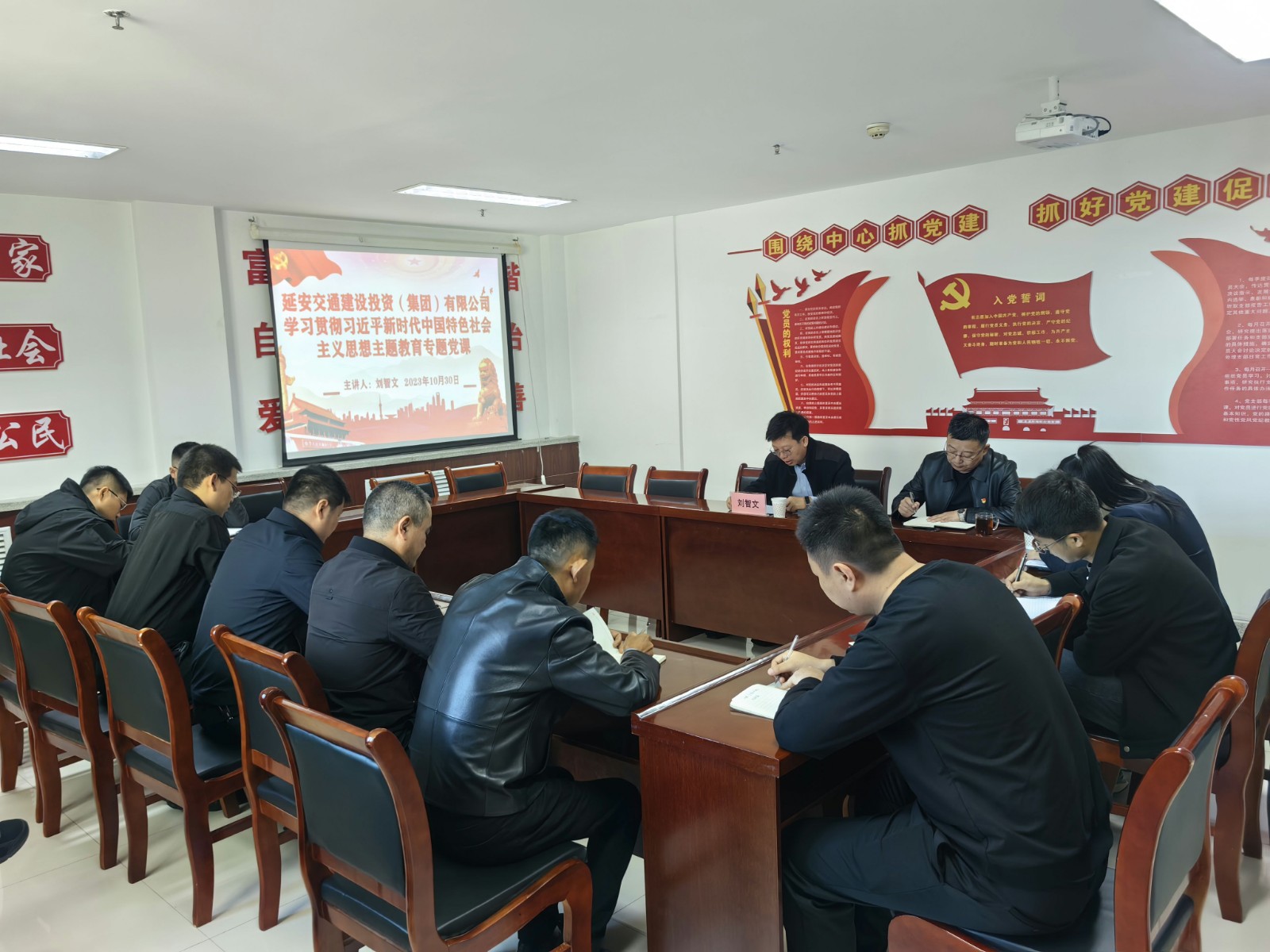延安交投集團領(lǐng)導(dǎo)班子成員及支部書記講授專題黨課