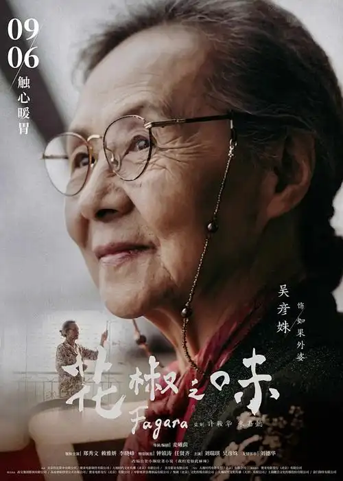 镖人 第二季